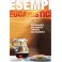 ESEMPI EUCARISTICI