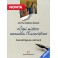 «OGNI MISTERO ANNUNCIA L'EUCARISTIA» (eBook)