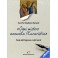 «OGNI MISTERO ANNUNCIA L'EUCARISTIA» (eBook)