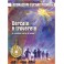 CERCATE E TROVERETE